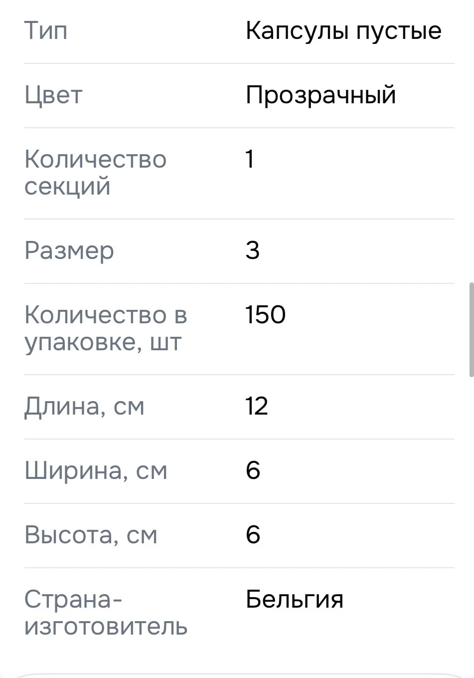 Капсулы желатиновые - миниатюра 6