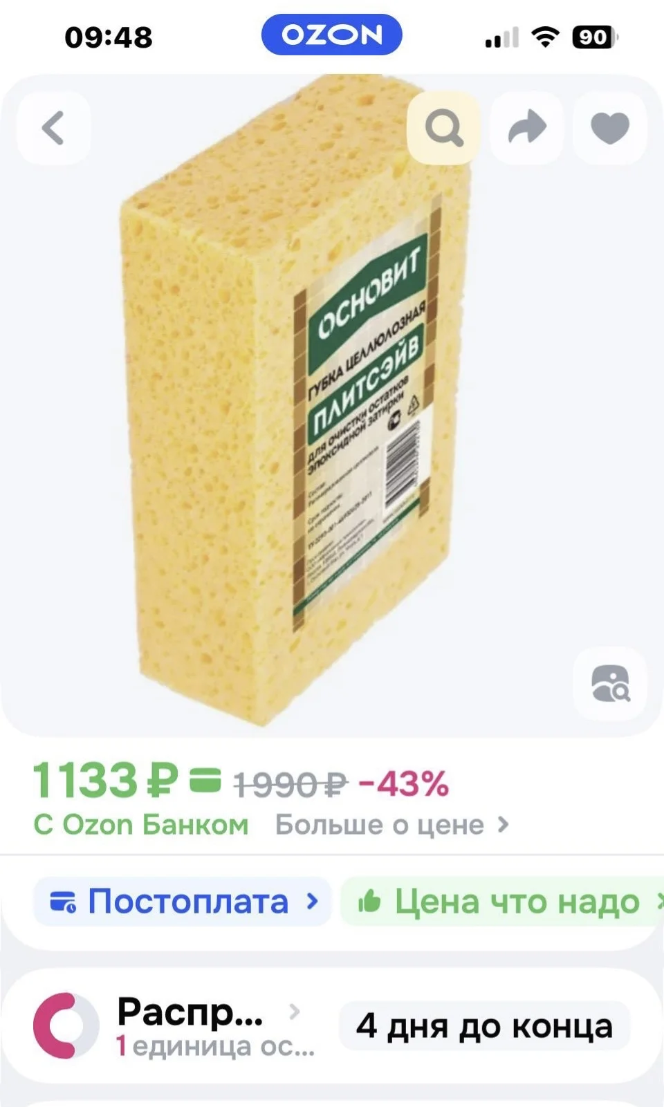 Губка для удлинения затирки - миниатюра 2
