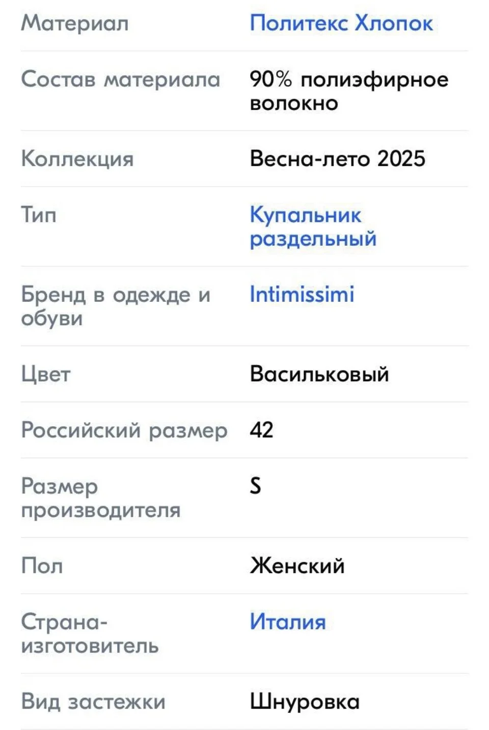 Купальник раздельный Intimissimi - миниатюра 4