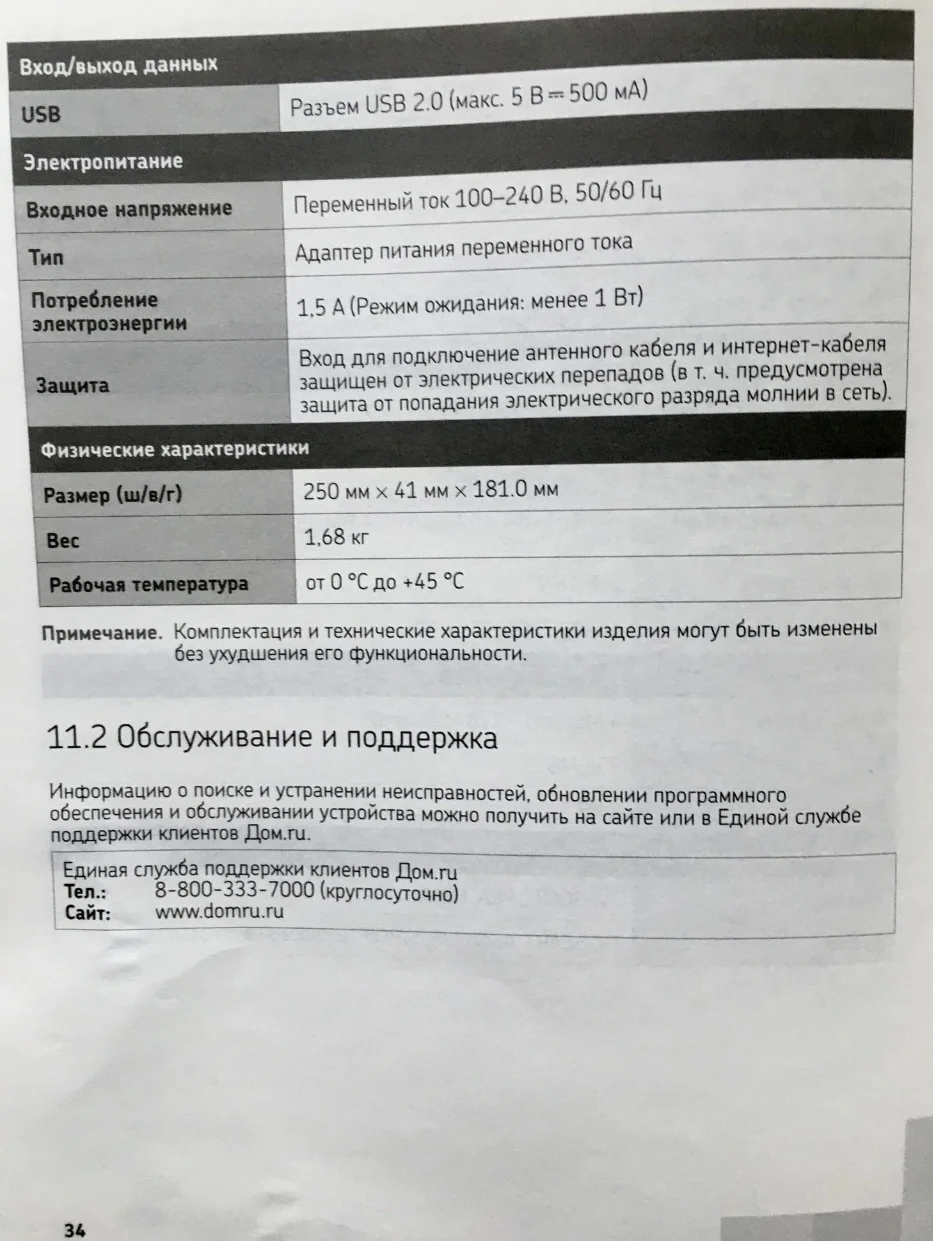 ТВ приставка ресивер - миниатюра 4
