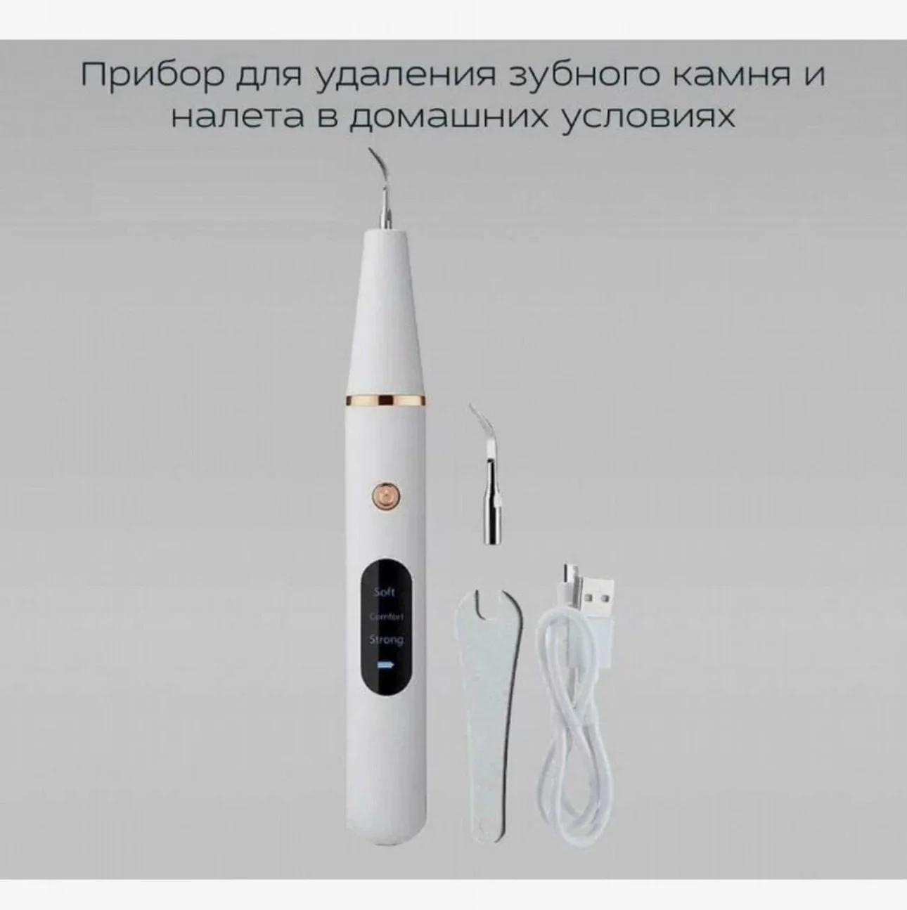 Ультразвуковой скалер - миниатюра 2