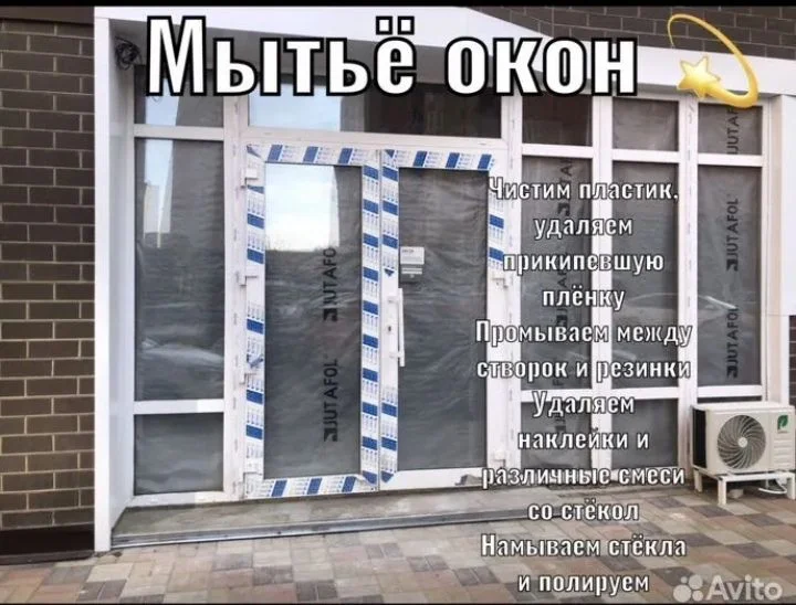клининг,генеральная уборка - миниатюра 3