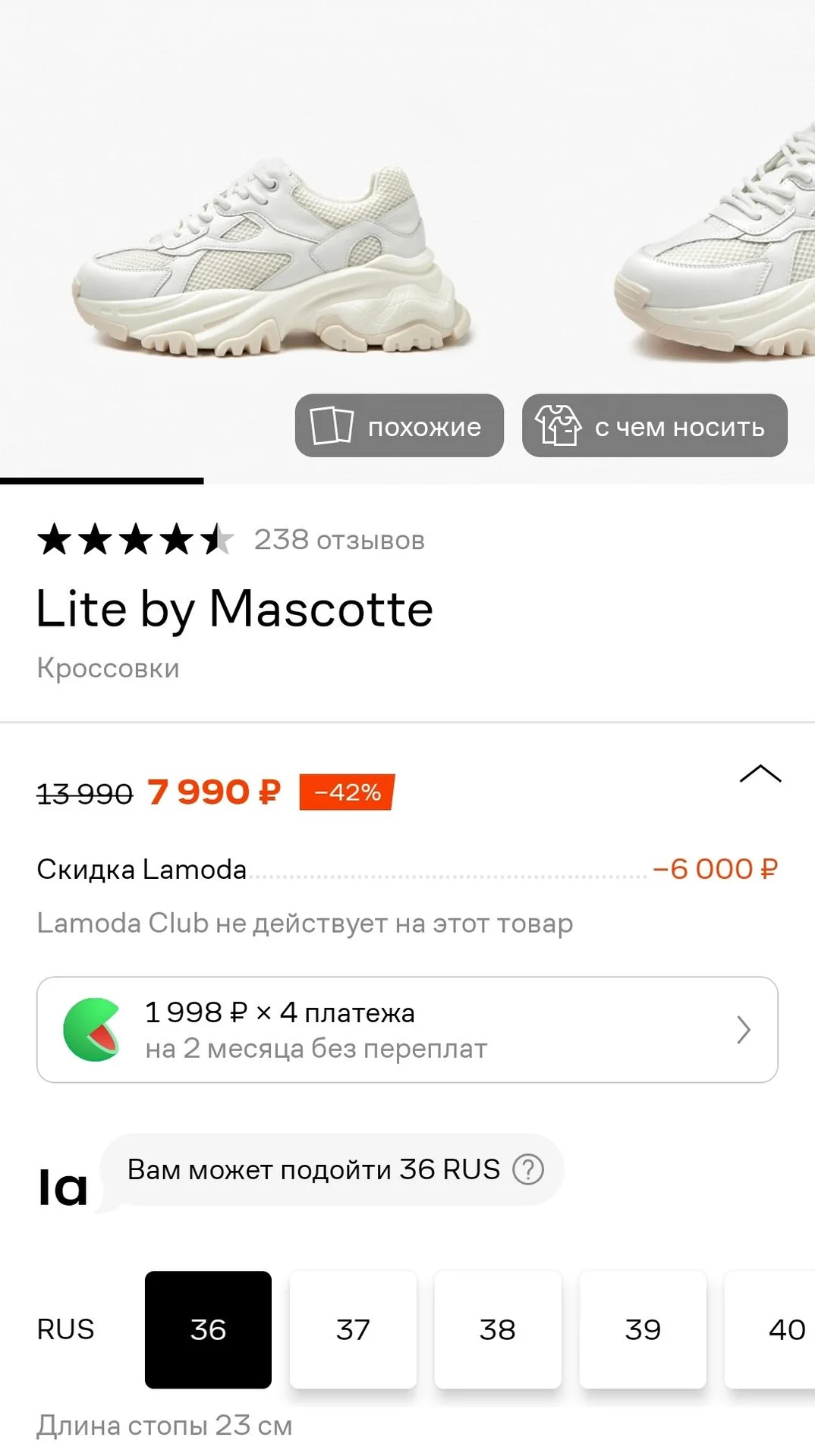 Женские кроссовки Mascotte - миниатюра 3