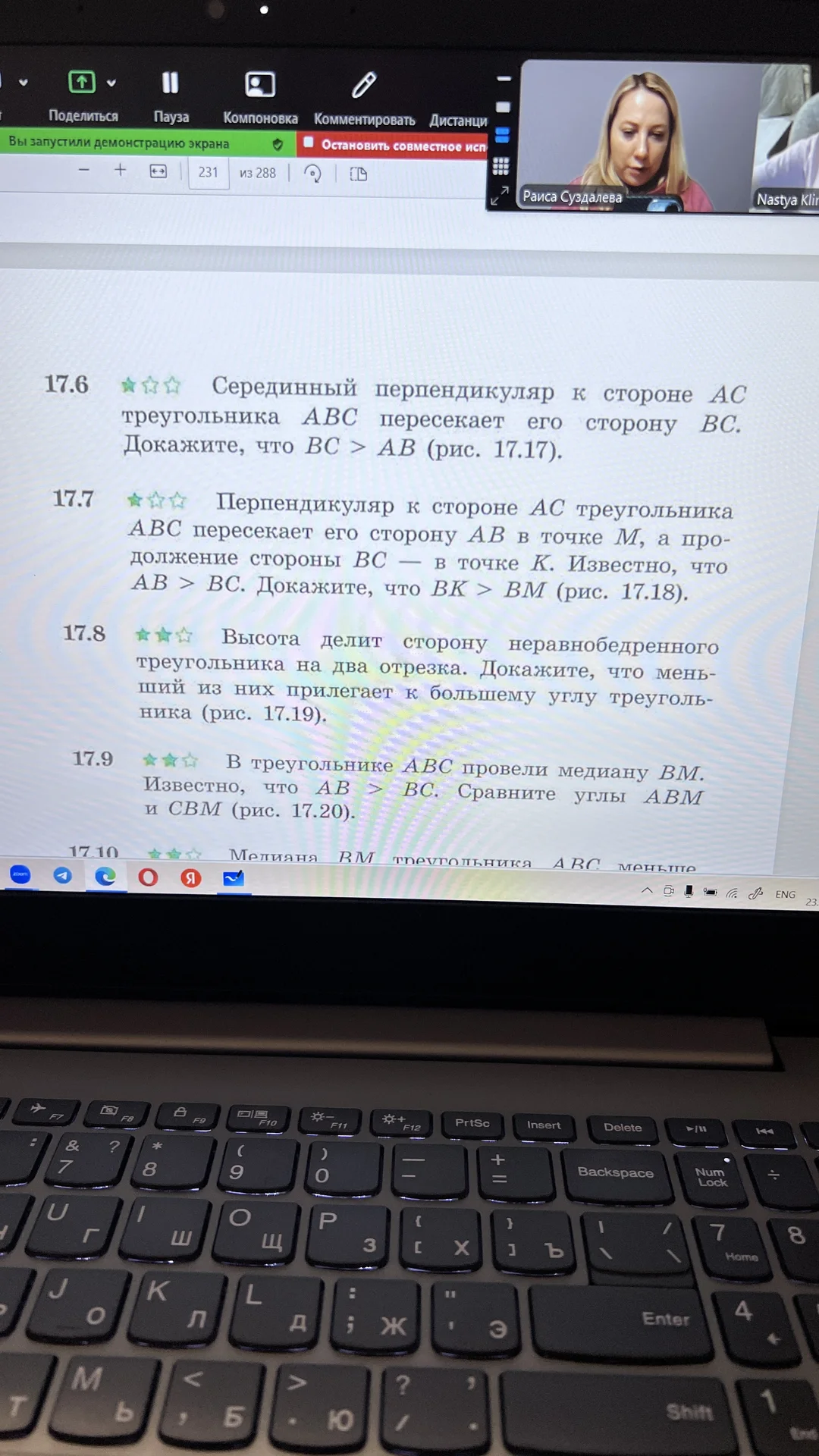 Репетитор по математике - миниатюра 3