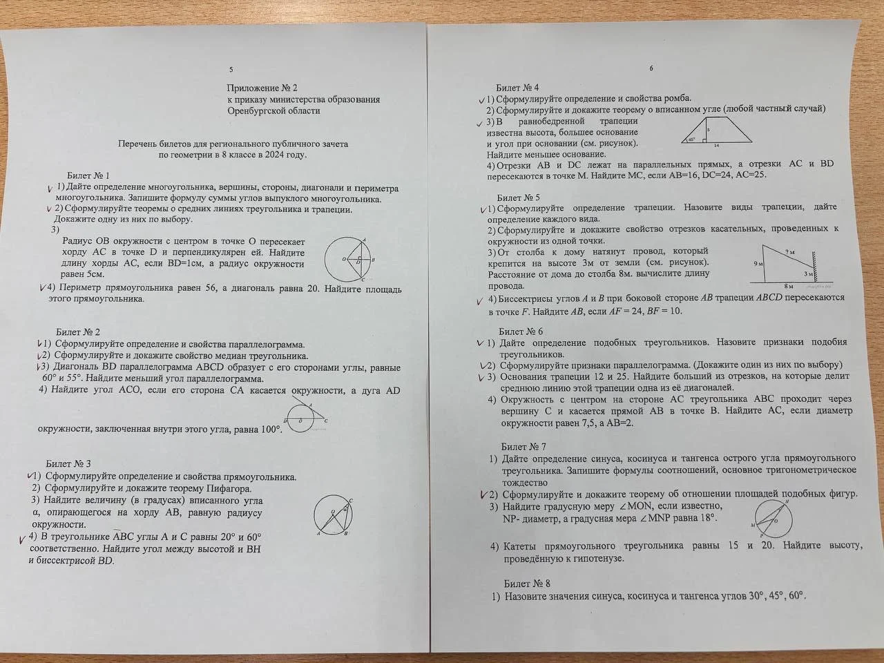 Репетитор по математике - миниатюра 5