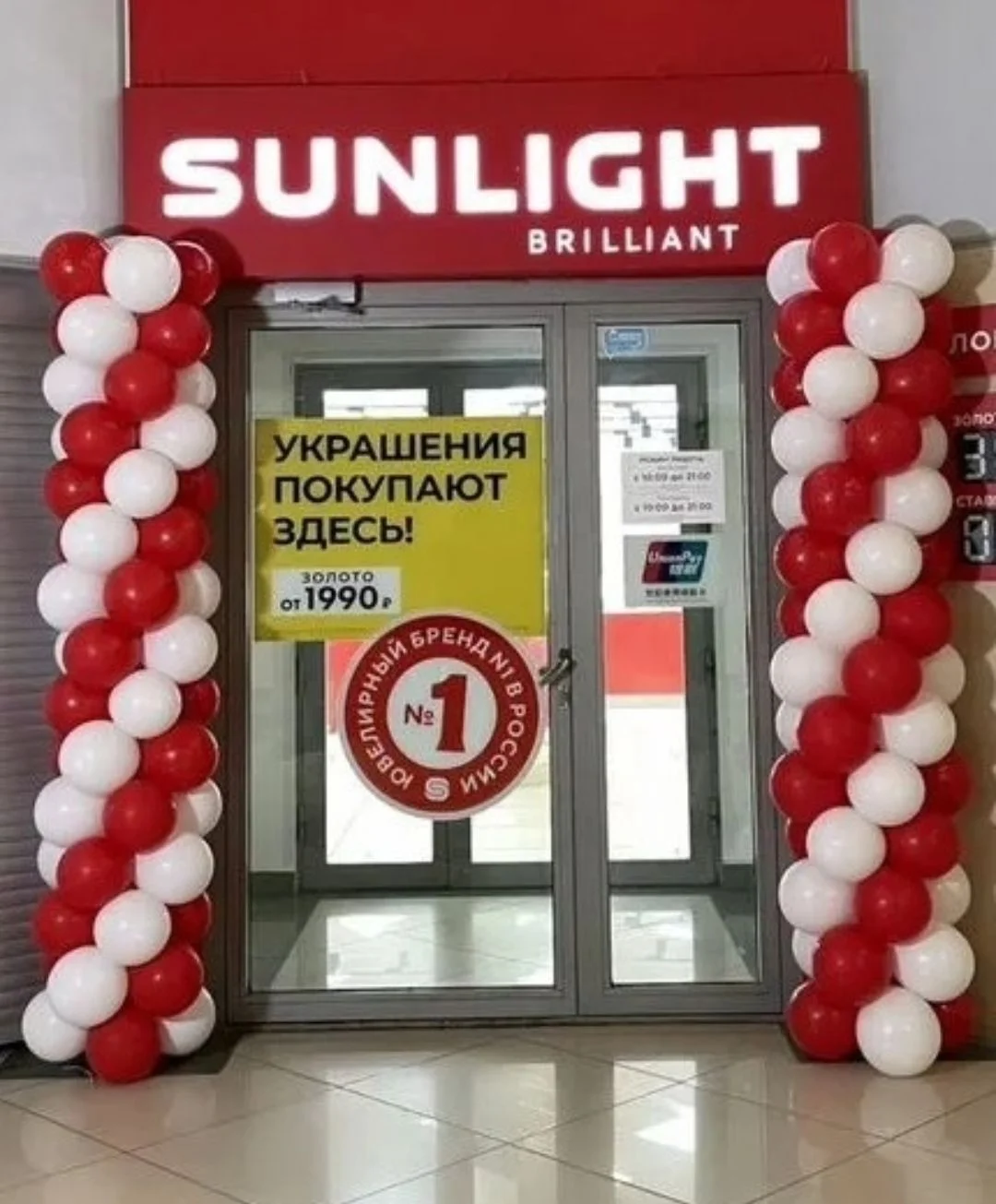 Арка из воздушных шаров на открытие - миниатюра 4