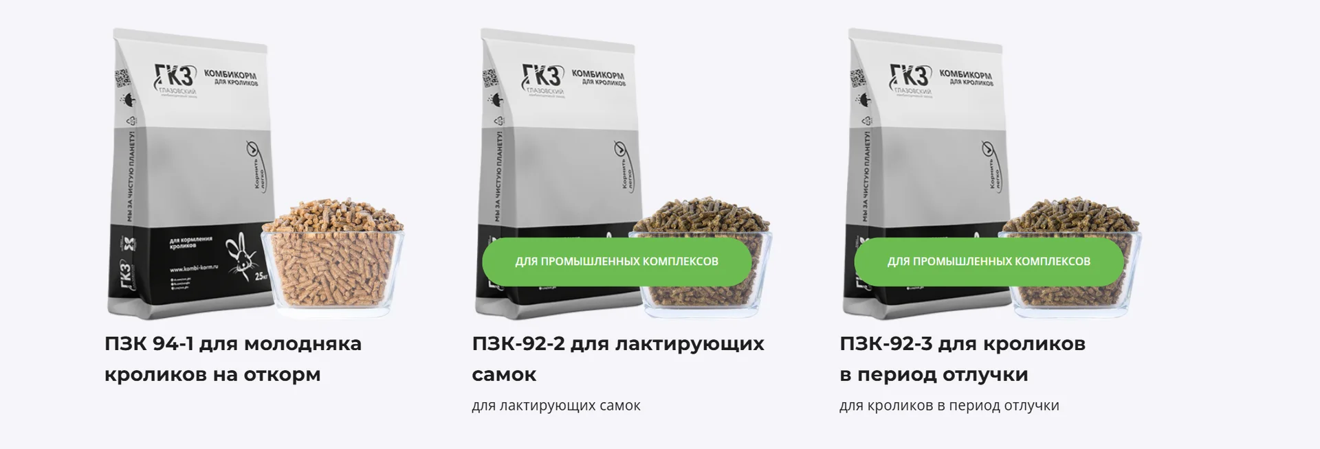 Комбикорм для кроликов - миниатюра 4