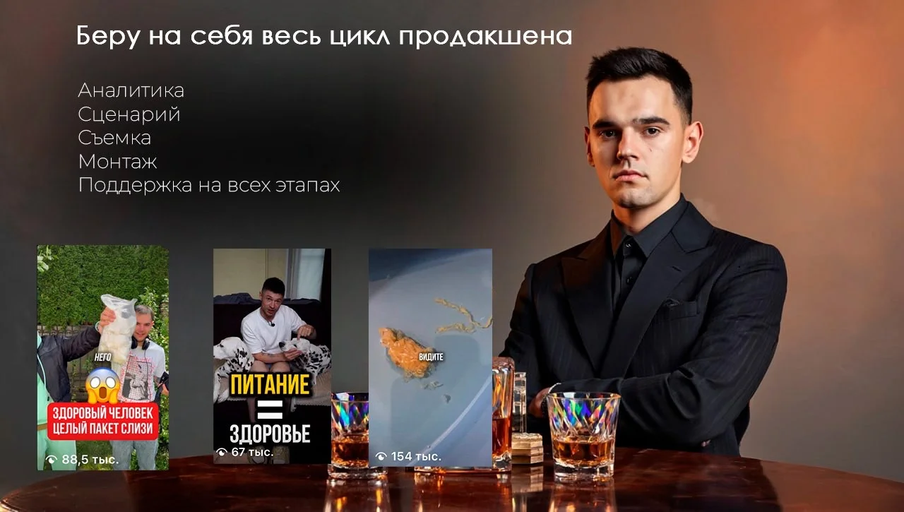Видеограф, рилсмейкер, фотограф - миниатюра 3