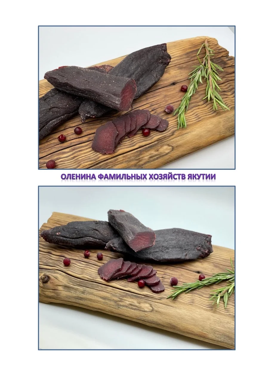 Мясо сыровяленое - миниатюра 9