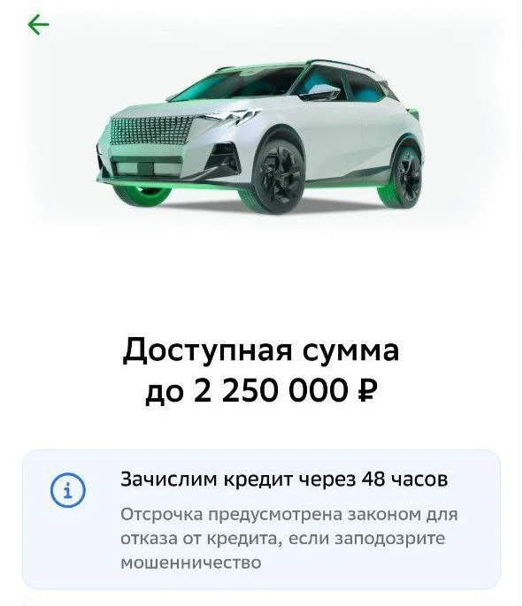 Кредит для всех - миниатюра 3