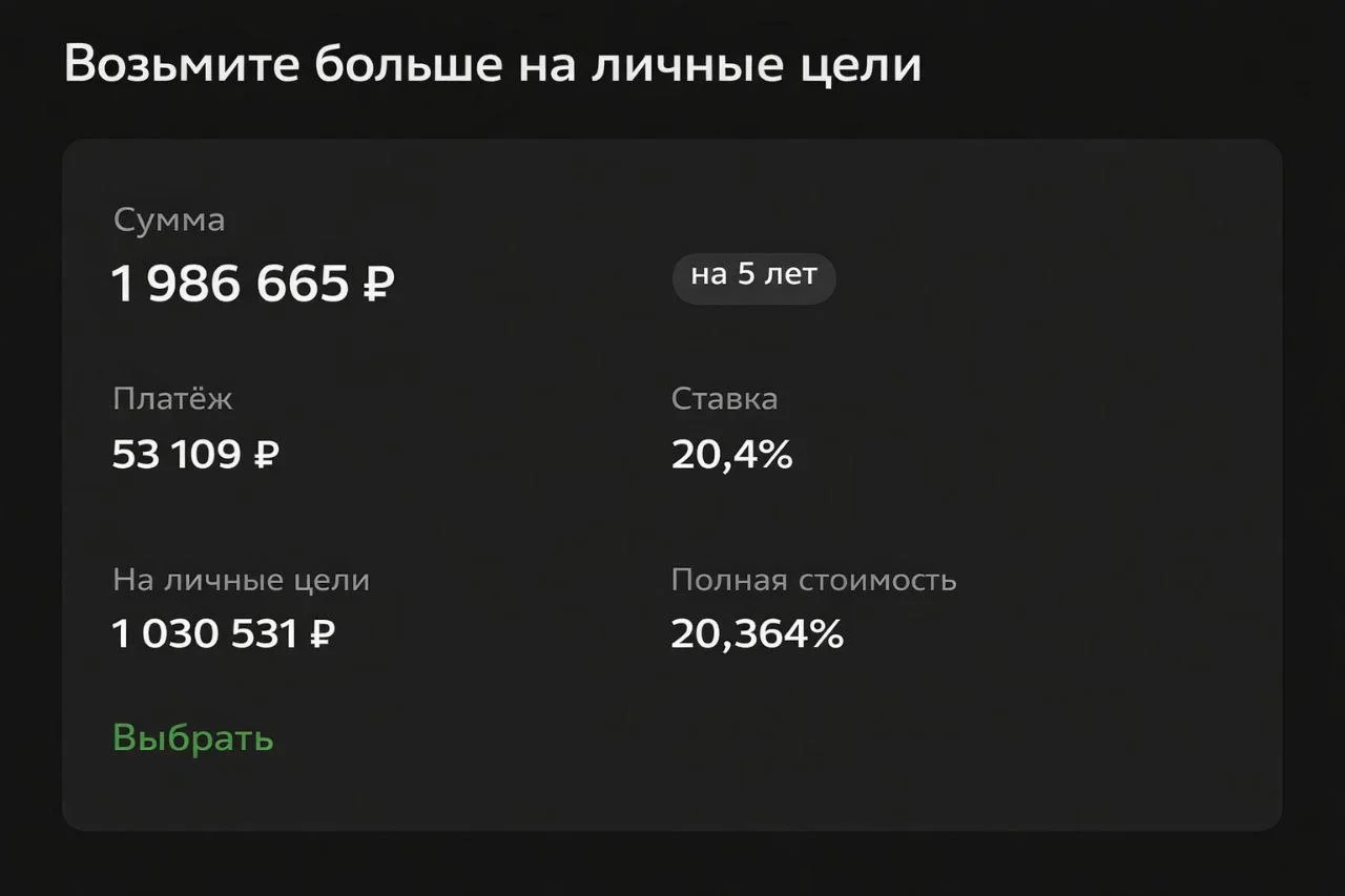 Кредит для всех - миниатюра 6