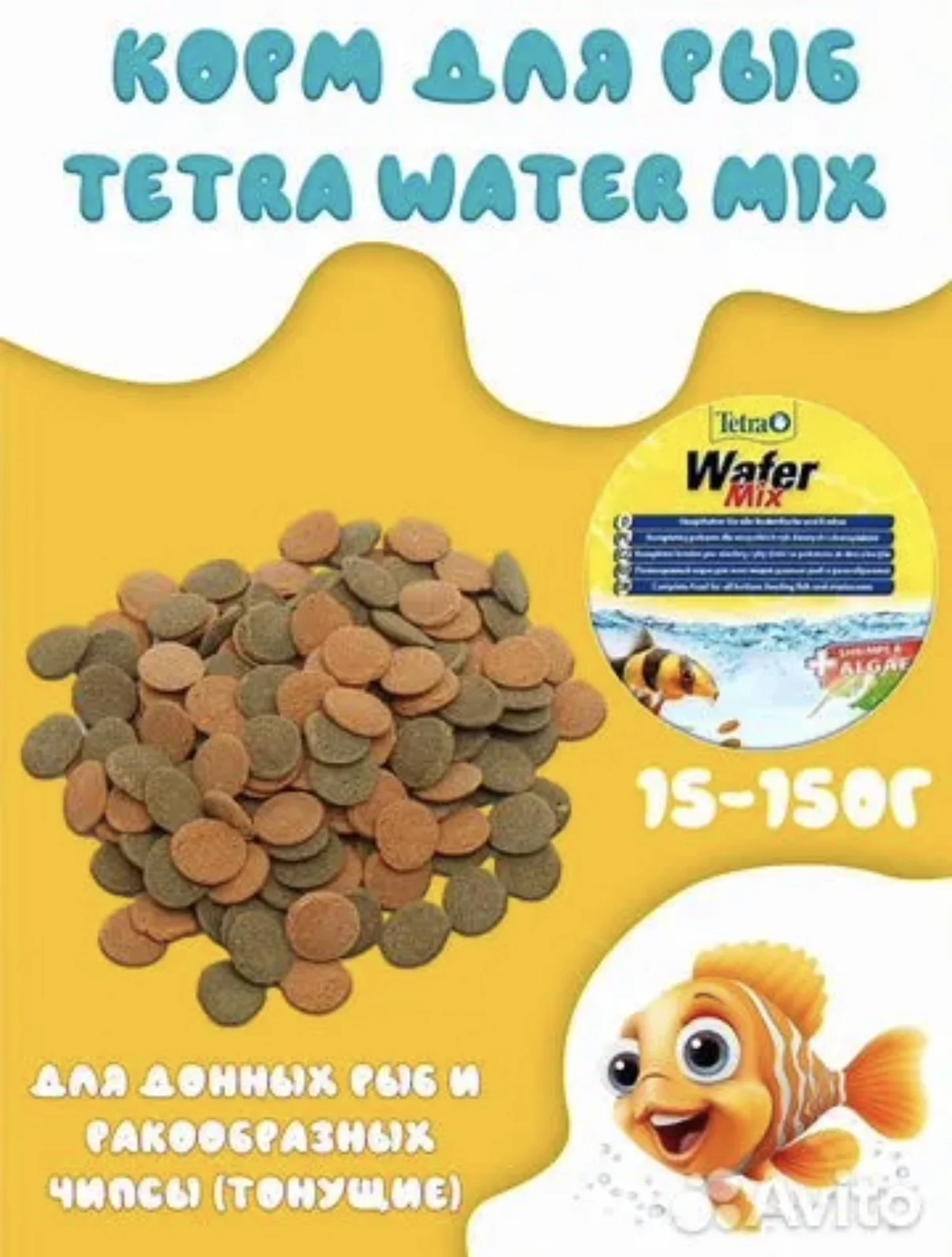 Tetra Wafer Mix корм таблетки чипсы для донных рыб - изображение 1