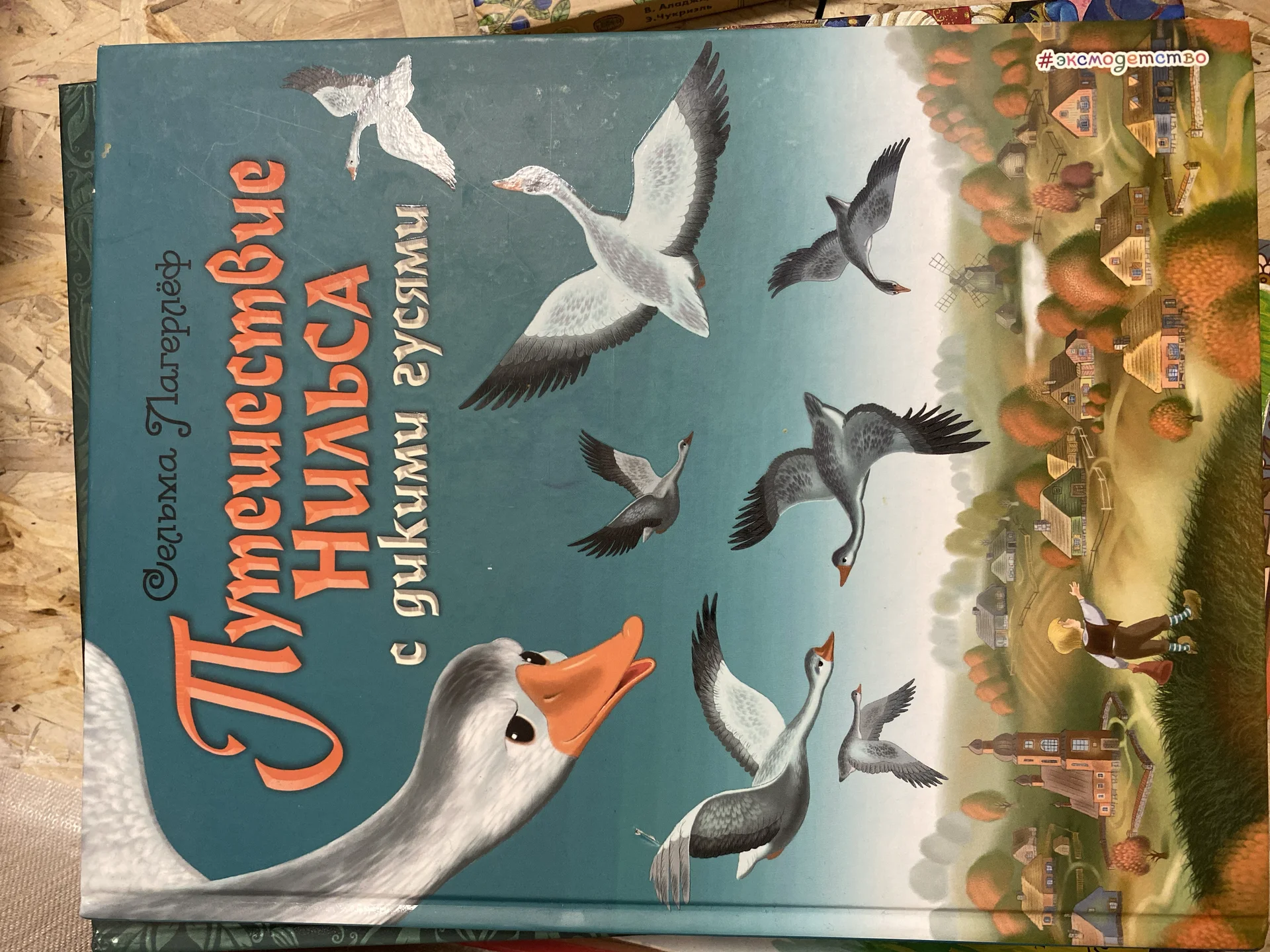 Книги для детей - миниатюра 12