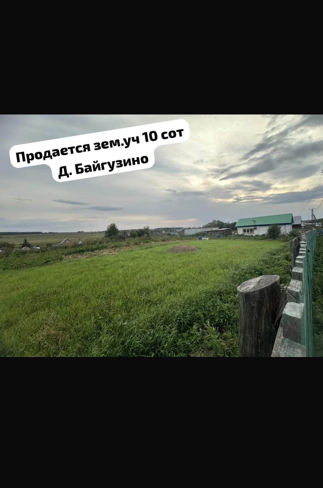 Земельный участок - изображение 1