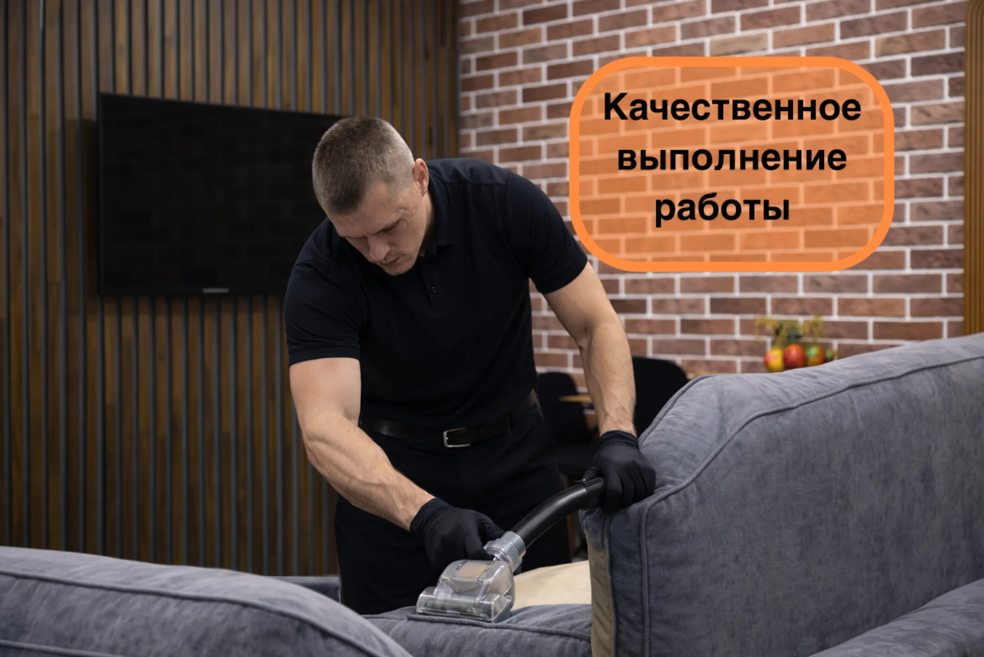 Профессиональная химчистка мебели - миниатюра 2