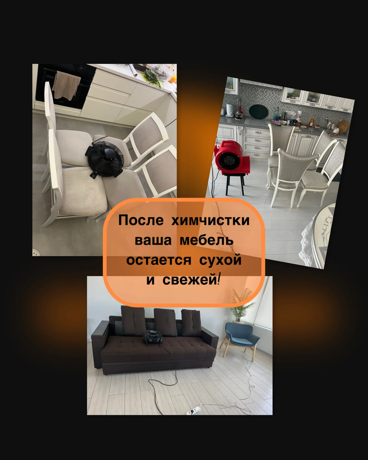 Профессиональная химчистка мебели - миниатюра 6