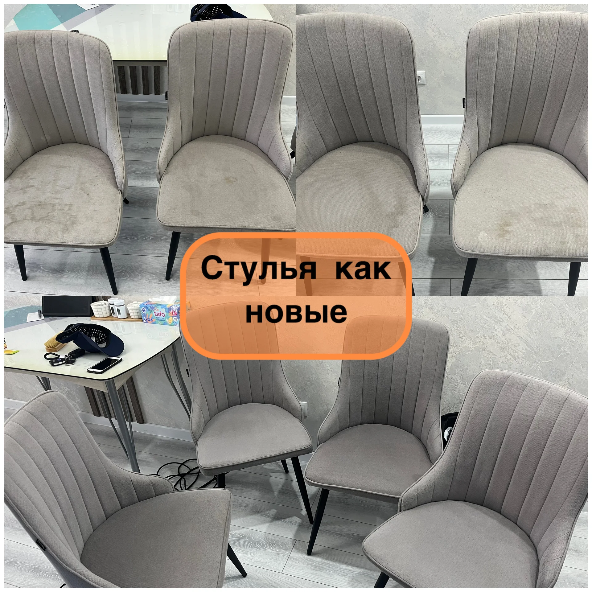 Профессиональная химчистка мебели - миниатюра 8