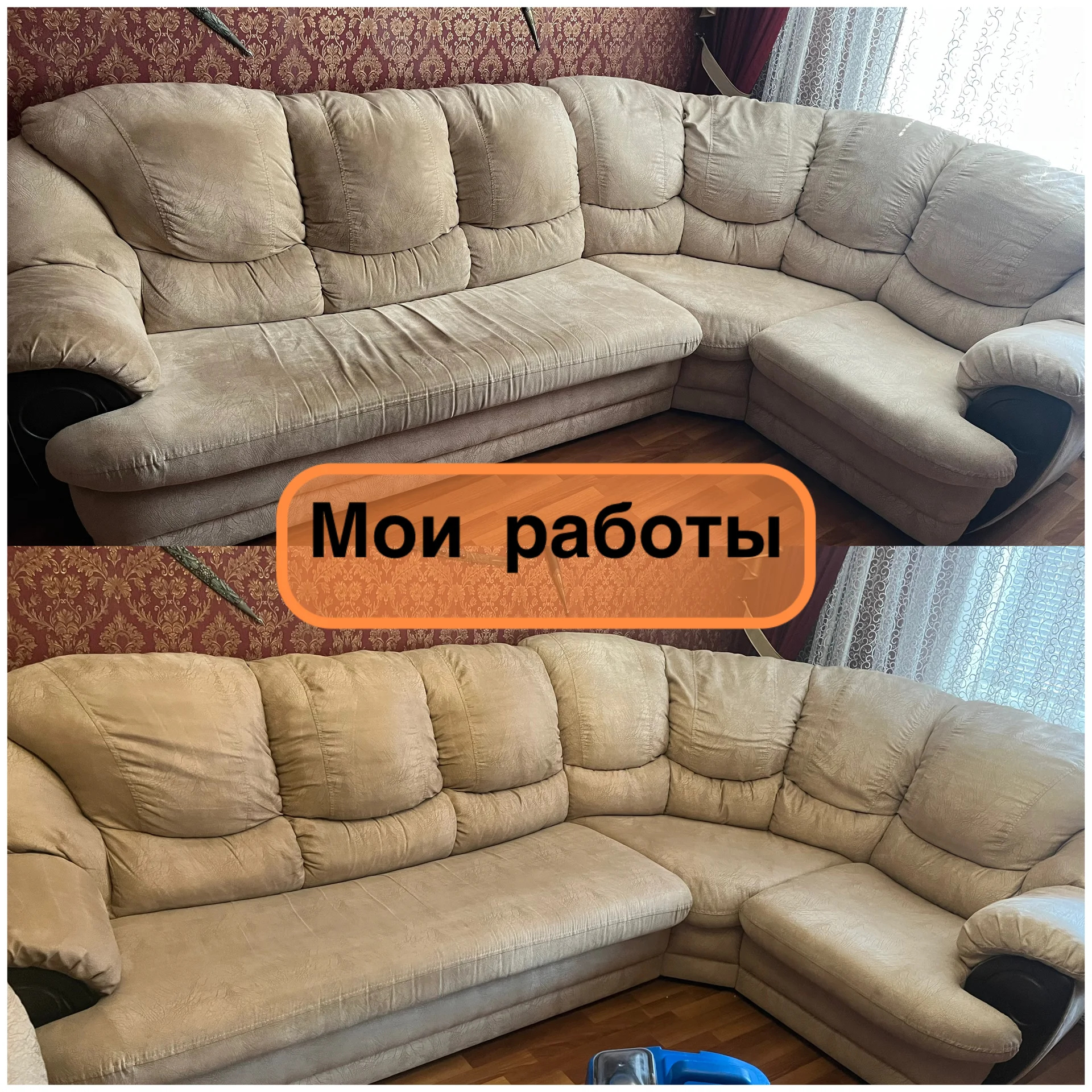 Профессиональная химчистка мебели - миниатюра 9