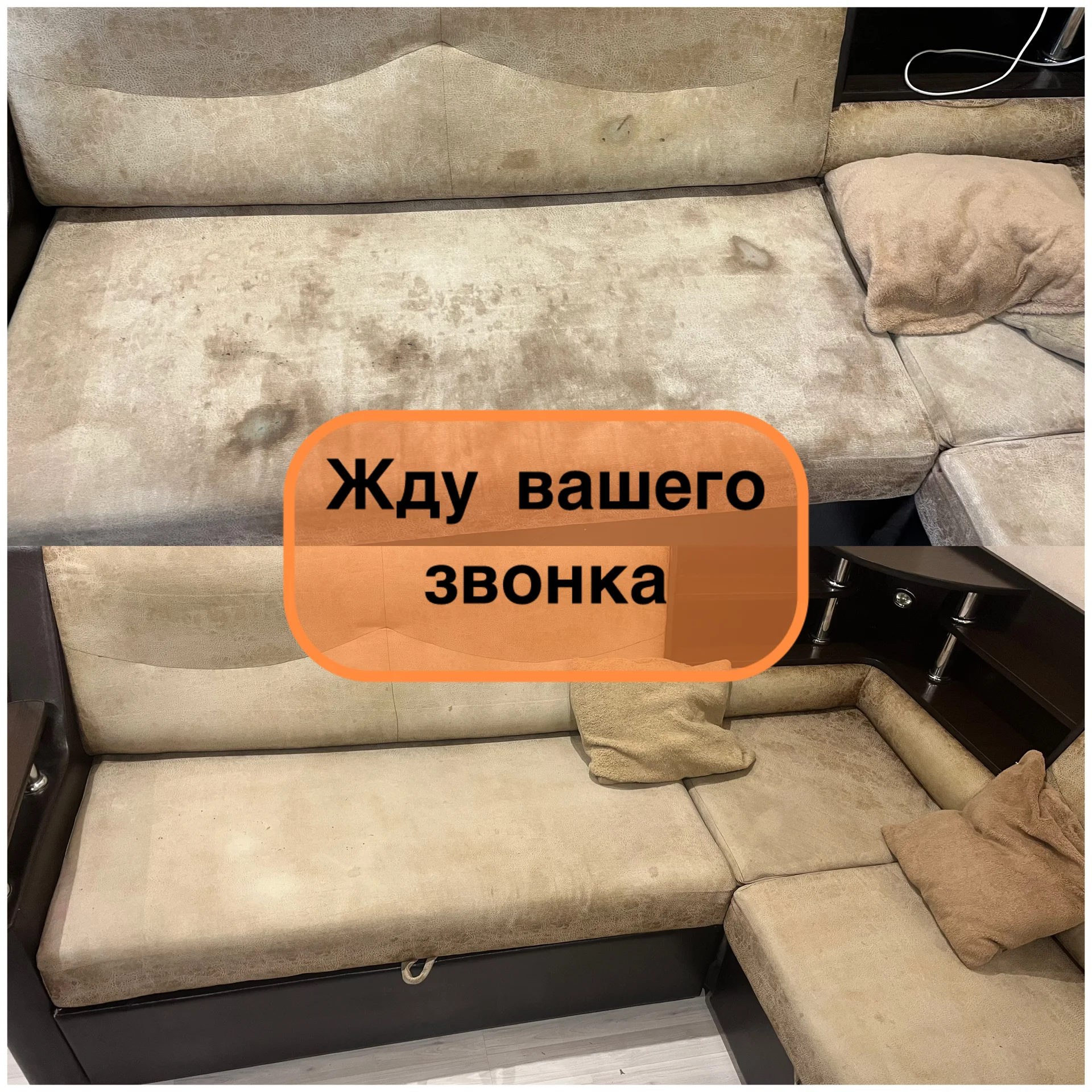 Профессиональная химчистка мебели - миниатюра 10