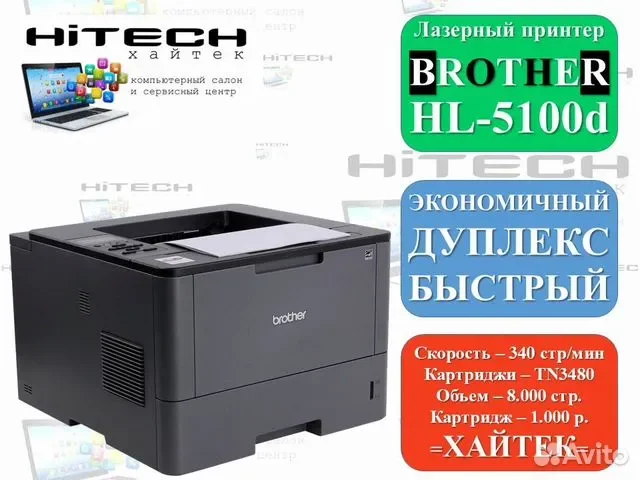 Лазерный принтер Brother HL-L5100D