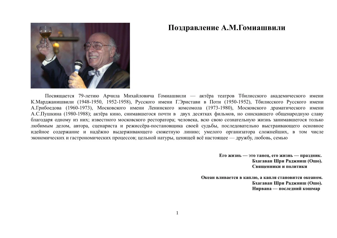 Стихи и песни на заказ - миниатюра 2