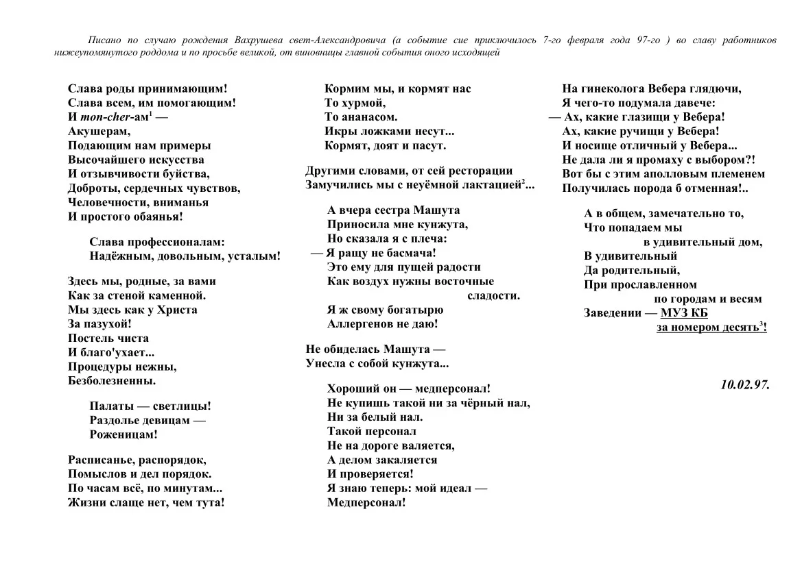 Стихи и песни на заказ - миниатюра 5