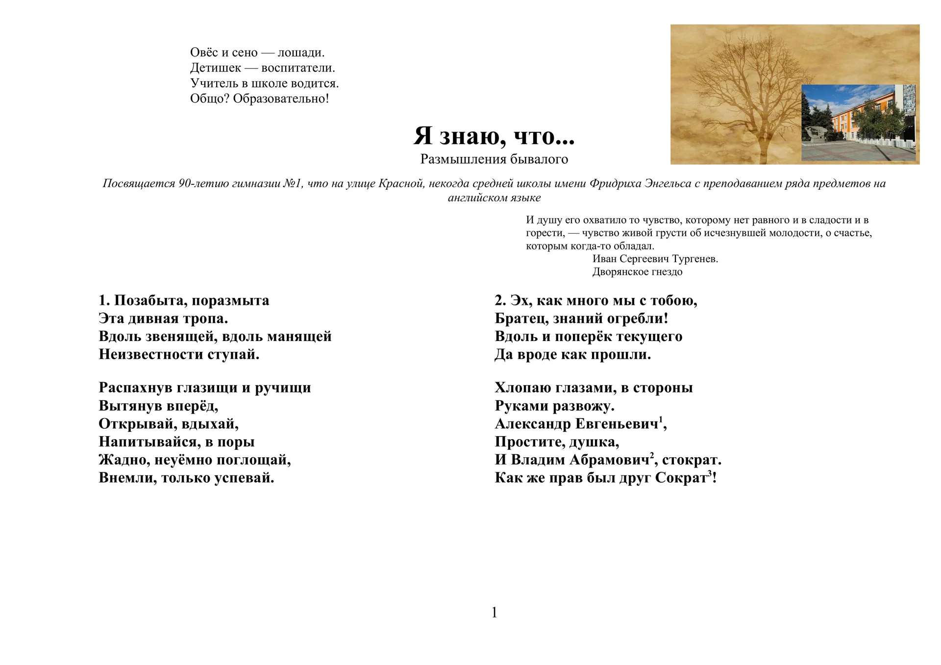 Стихи и песни на заказ - миниатюра 6
