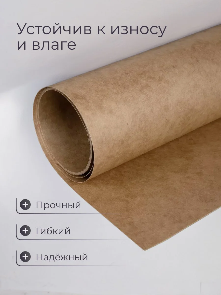 Электрокартон для лекал, выкроек