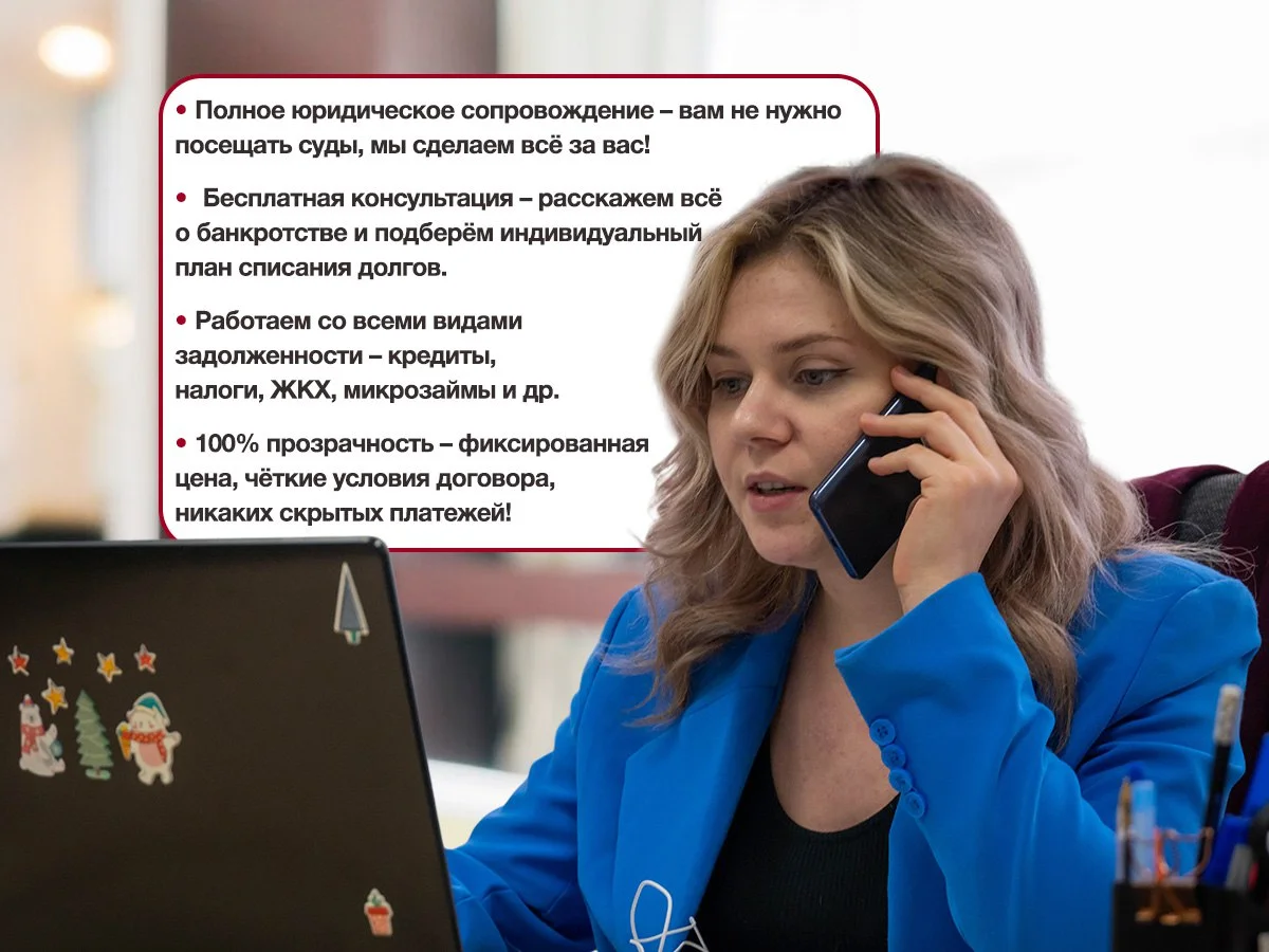 Списание долгов. Скидка врачам, сотрудникам МВД, военным. - миниатюра 4