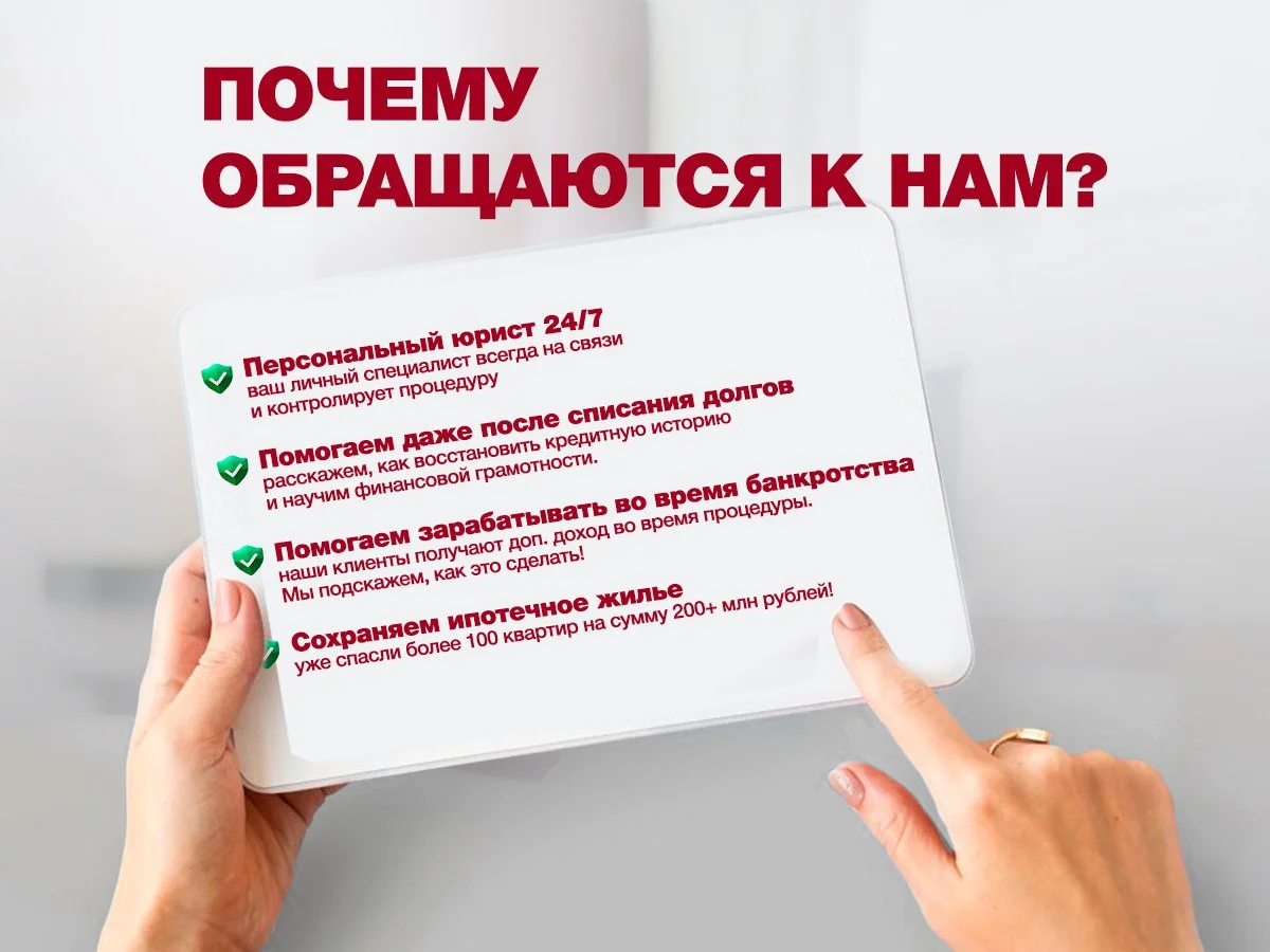 Списание долгов. Скидка врачам, сотрудникам МВД, военным. - миниатюра 5