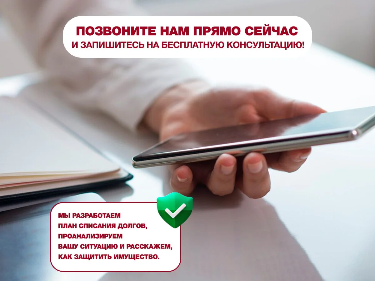 Списание долгов. Скидка врачам, сотрудникам МВД, военным. - миниатюра 6