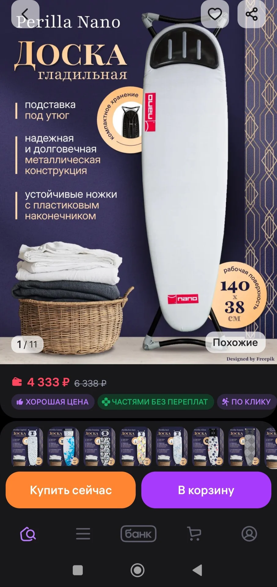 Гладильная доска Nano - миниатюра 3