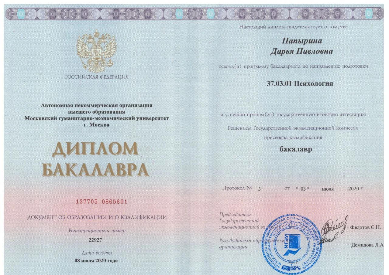 Психолог | Тревога, выгорание, отношения - миниатюра 2