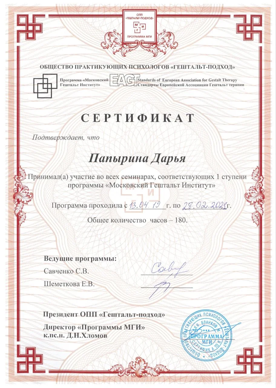Психолог | Тревога, выгорание, отношения - миниатюра 3
