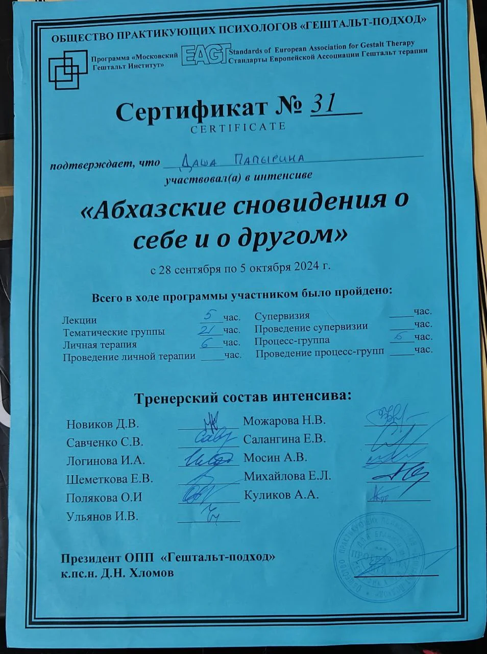 Психолог | Тревога, выгорание, отношения - миниатюра 6