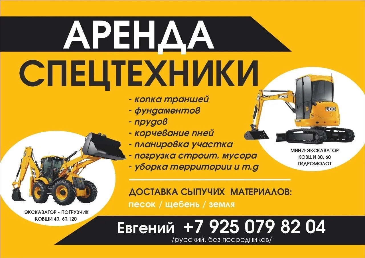 Аренда мини экскаватора - миниатюра 3