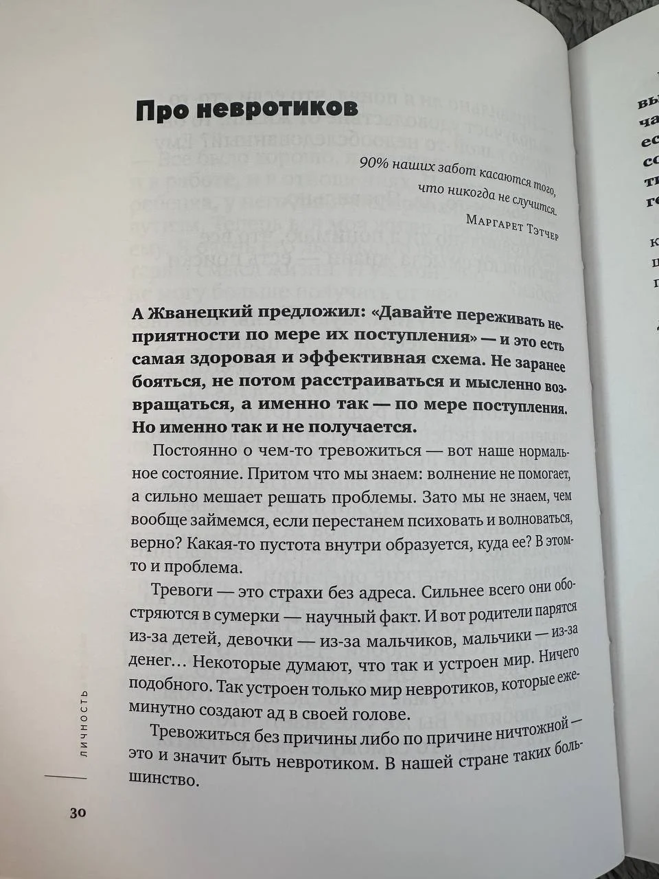 Михаил Лабковский "Хочу и буду" - миниатюра 3