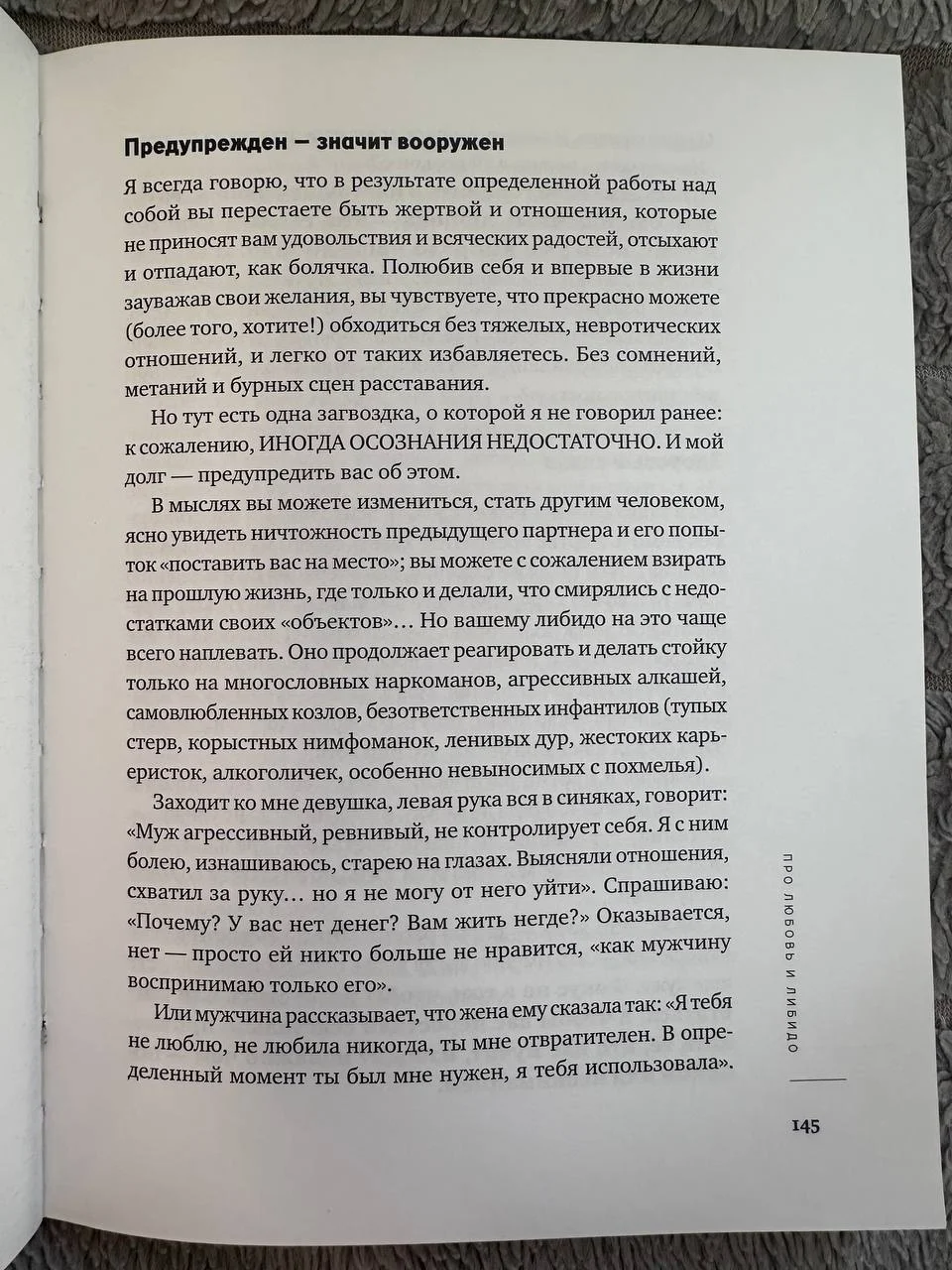Михаил Лабковский "Хочу и буду" - миниатюра 4