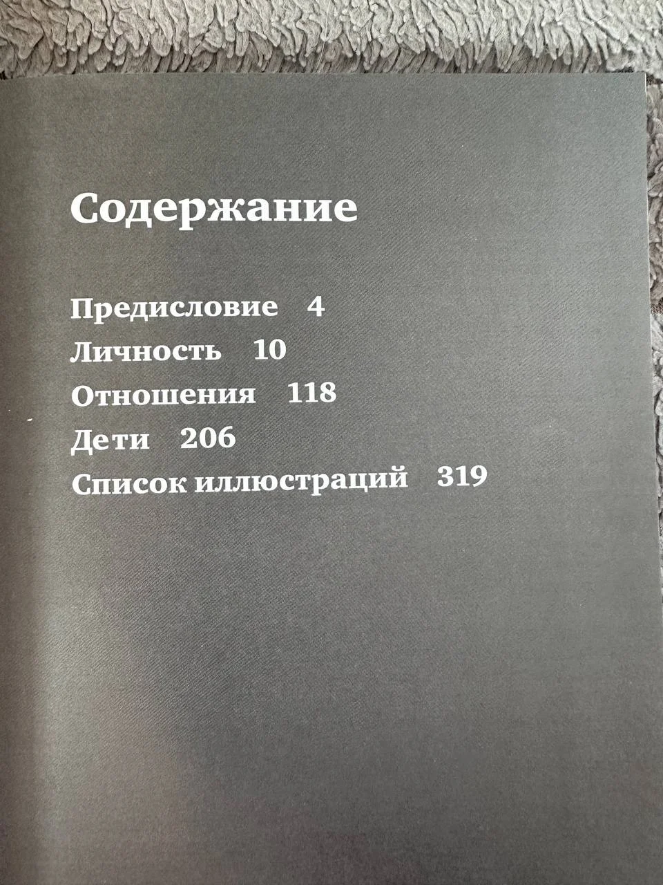 Михаил Лабковский "Хочу и буду" - миниатюра 5