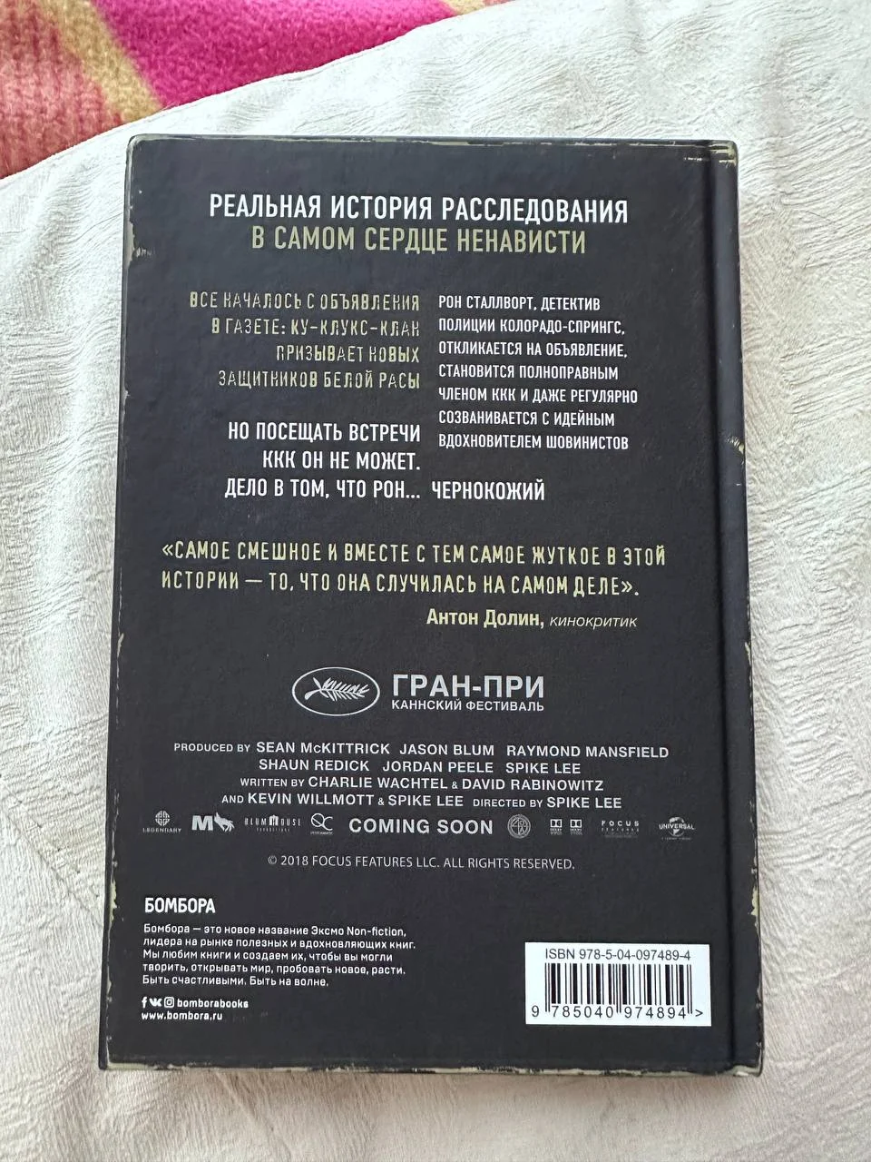 Рон Сталлворт «Черный клановец» - миниатюра 2