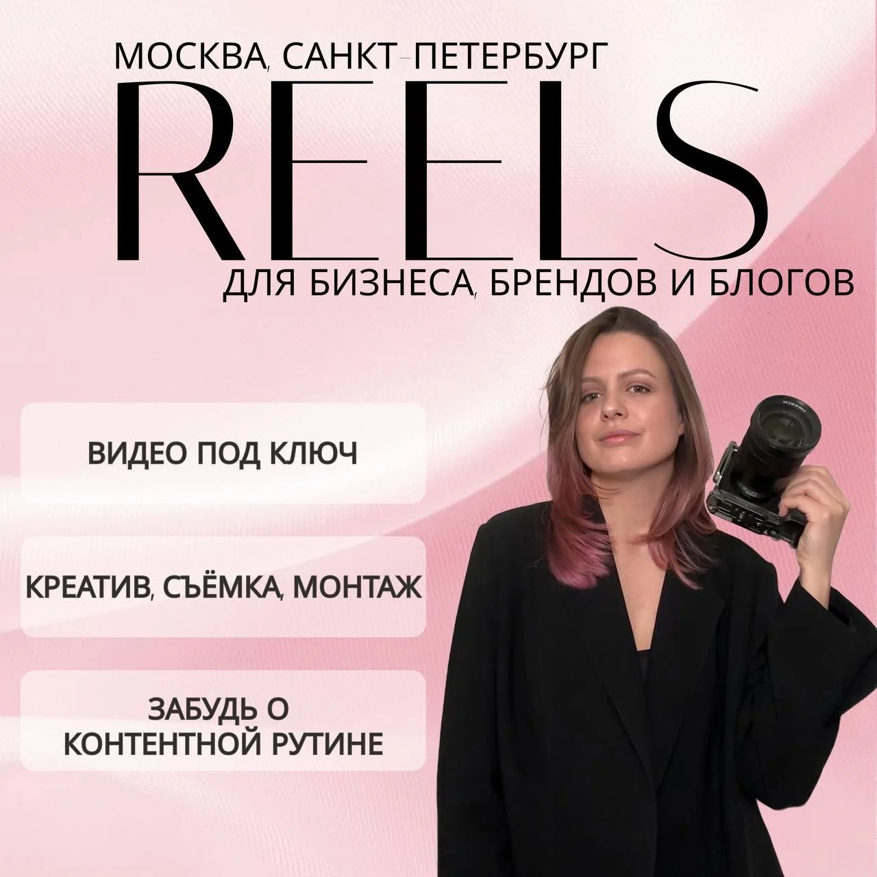 Видео Рилс Контент Москва Рилсмейкер Видеограф - изображение 1
