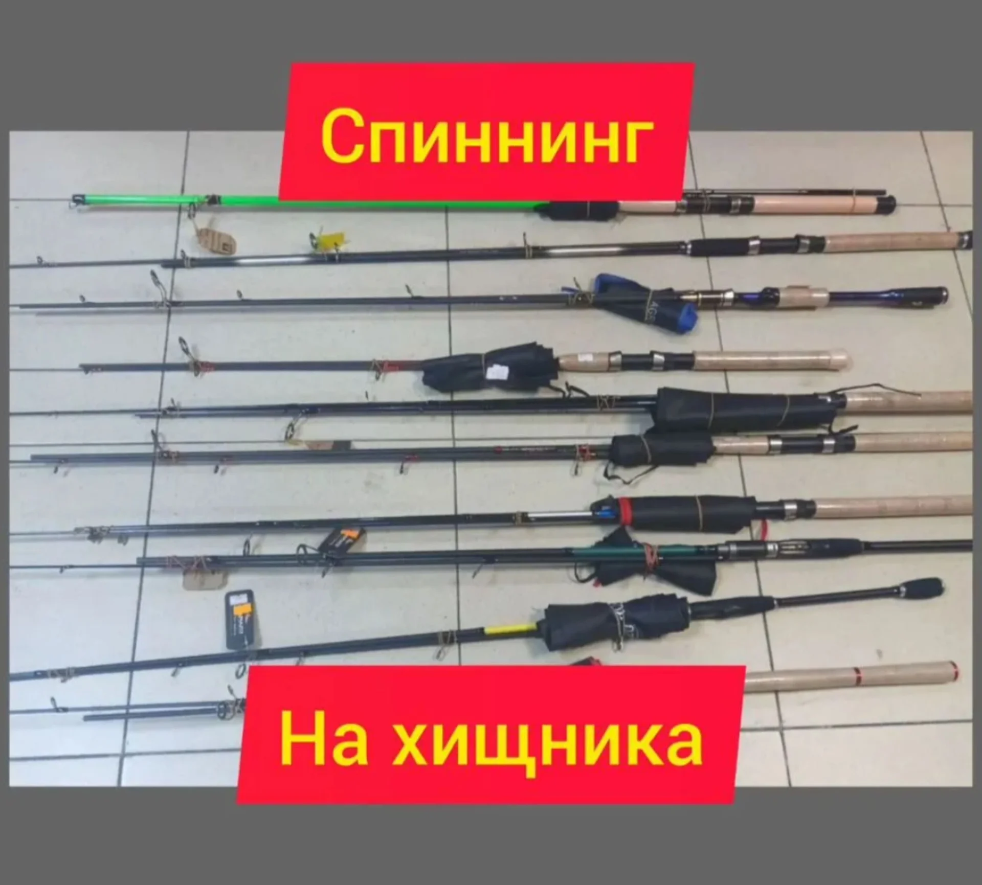 Рыболовные товары - миниатюра 4
