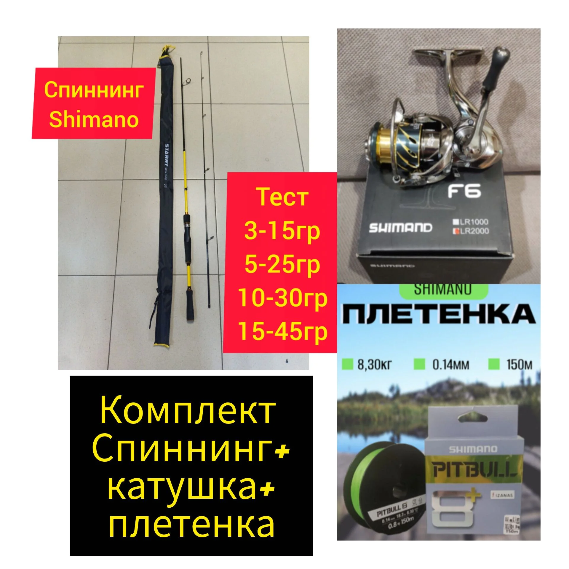 Рыболовные товары - миниатюра 6