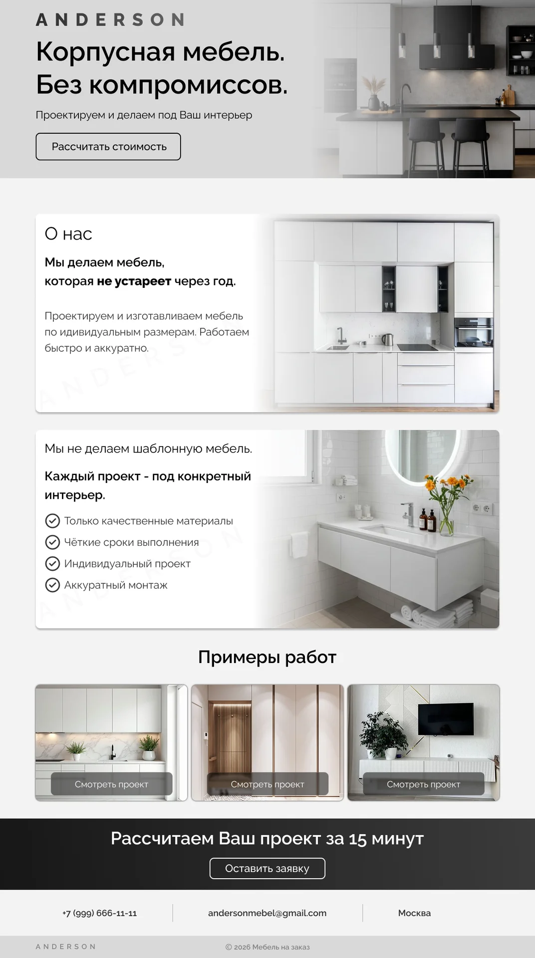 Дизайн сайтов / Графический дизайн / UX UI - миниатюра 4