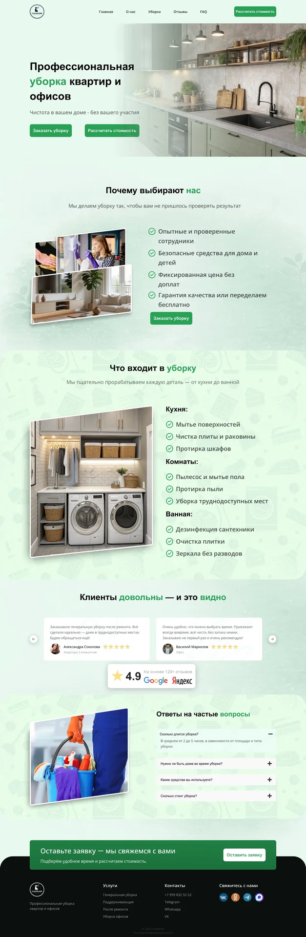 Дизайн сайтов / Графический дизайн / UX UI - миниатюра 5