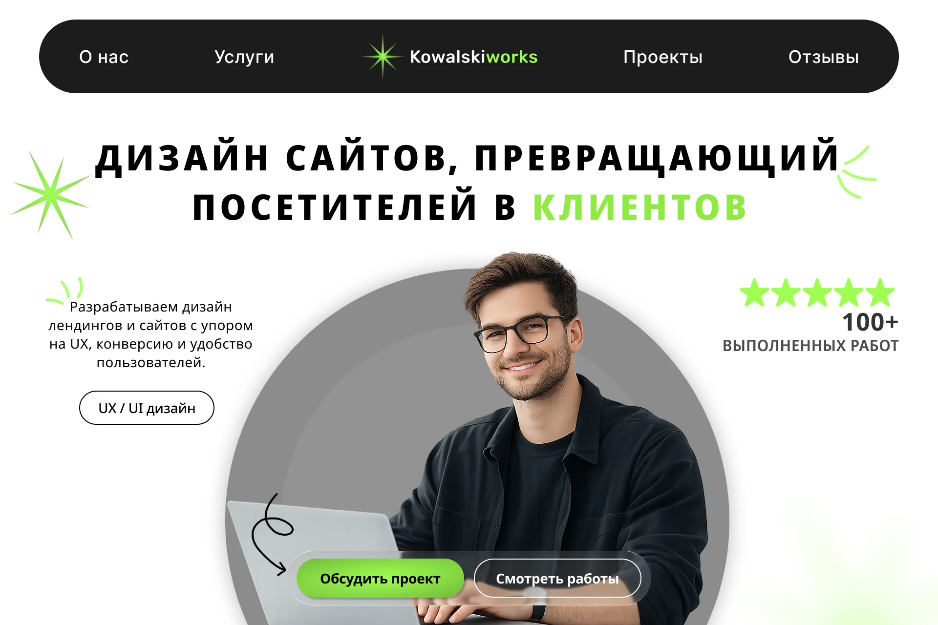 Дизайн сайтов / Графический дизайн / UX UI - миниатюра 7