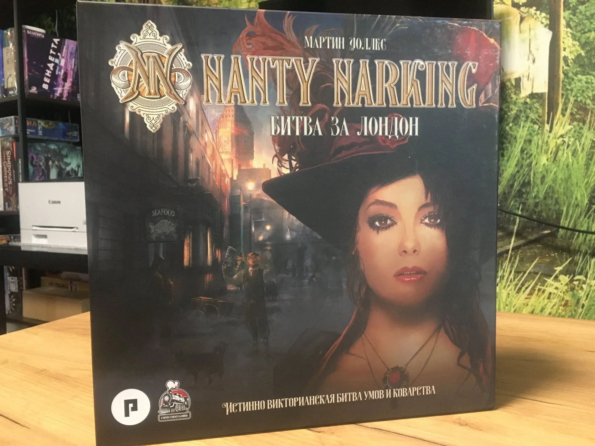 Настольная игра Nanty Narking Битва за Лондон