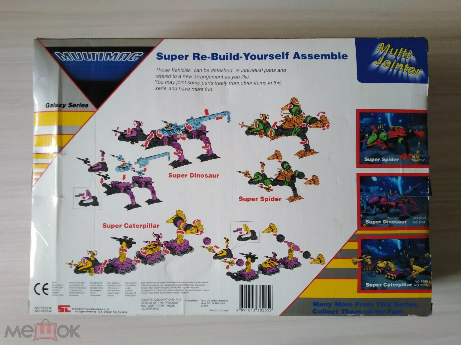 Multimac Galaxy series Super Caterpillar Игровой набор. - миниатюра 2