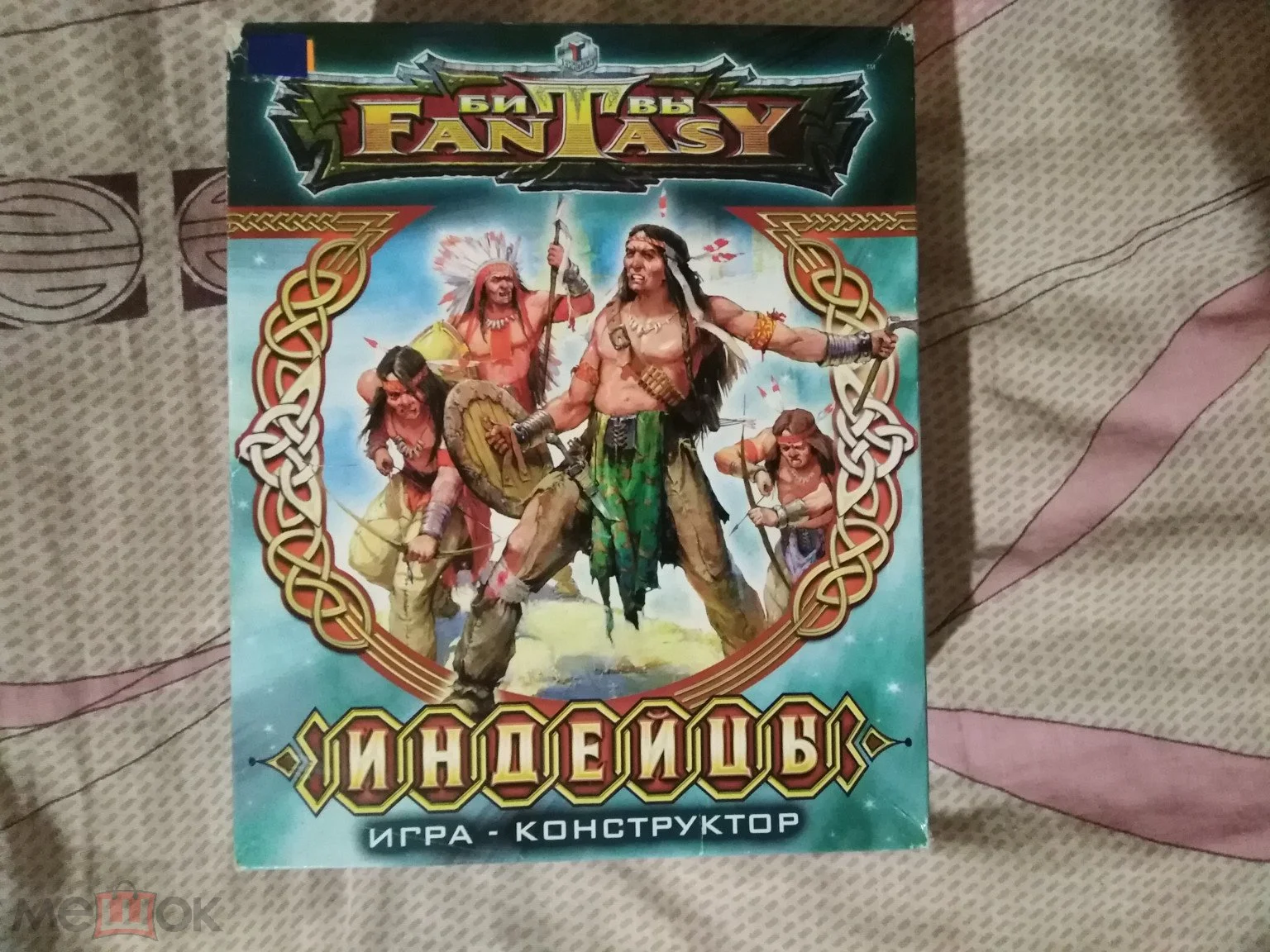 Игра-конструктор Битвы -Fantasy "Индейцы" (Технолог 2006г.) - изображение 1
