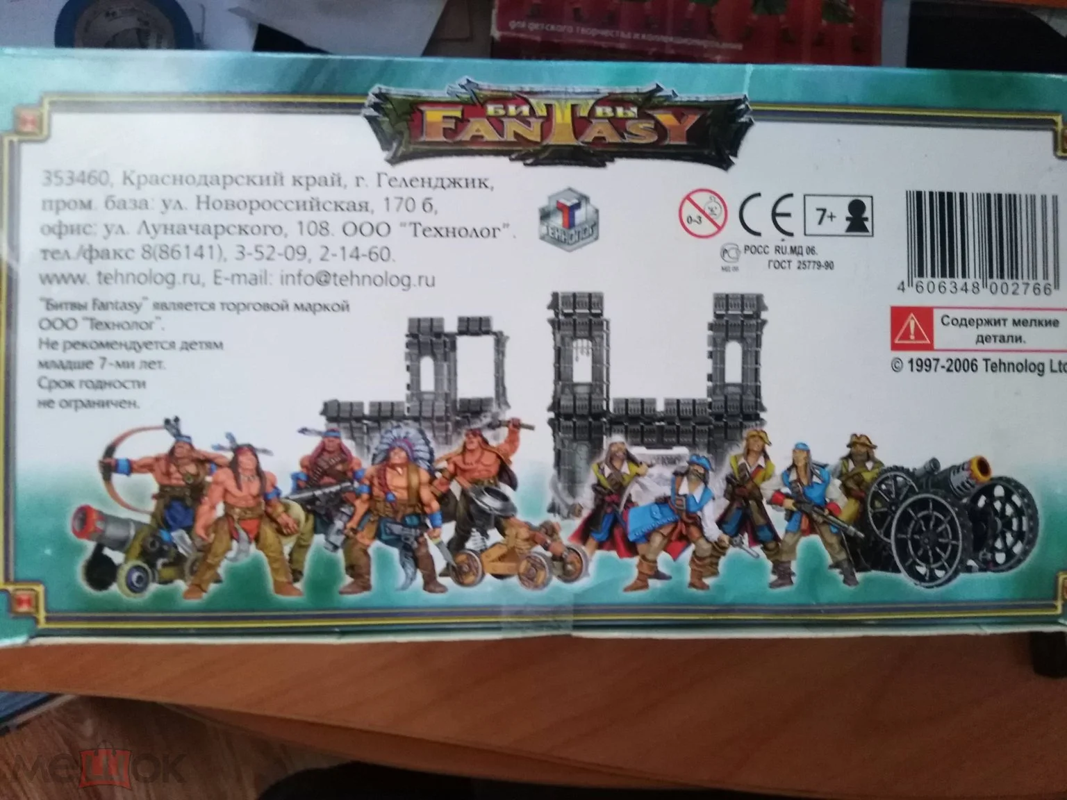 Игра-конструктор Битвы -Fantasy "Индейцы" (Технолог 2006г.) - миниатюра 3